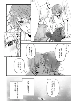 Page 82 of Otokonoko Fuuzoku de Onnanoko Mitai ni Ikasarechau Anthology