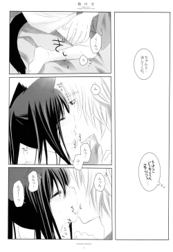 Page 13 of Neko no Koi