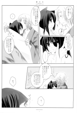 Page 18 of Neko no Koi