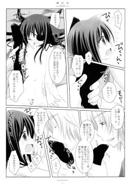 Page 23 of Neko no Koi