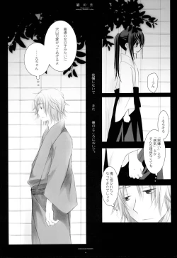 Page 33 of Neko no Koi