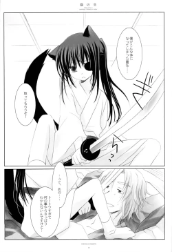 Page 8 of Neko no Koi