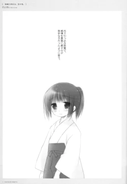 Page 10 of Kikyou ni Somaru, Sora no Iro.