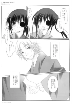 Page 14 of Kikyou ni Somaru, Sora no Iro.