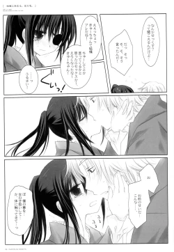 Page 28 of Kikyou ni Somaru, Sora no Iro.