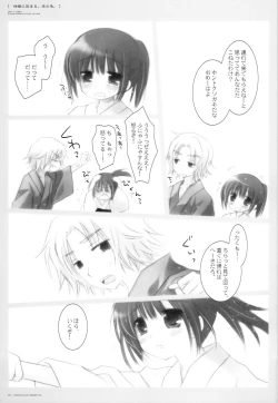Page 4 of Kikyou ni Somaru, Sora no Iro.