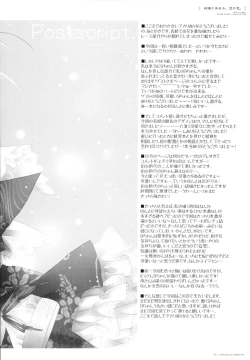 Page 83 of Kikyou ni Somaru, Sora no Iro.