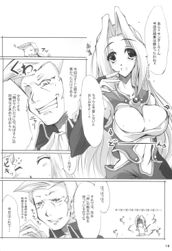 Page 17 of QMA na Hon Natsu