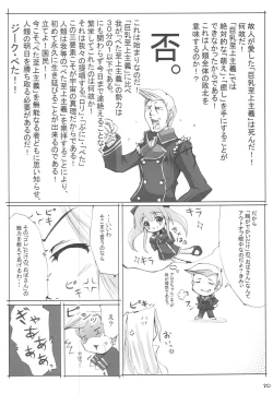 Page 19 of QMA na Hon Natsu