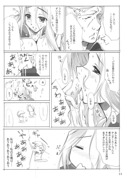 Page 21 of QMA na Hon Natsu