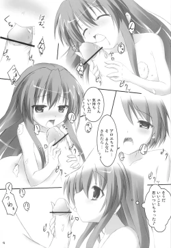 Page 8 of QMA na Hon Natsu