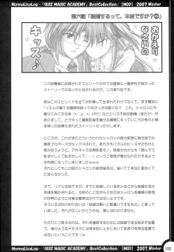 Page 101 of MonnaLisaLog - QMA BestCollection