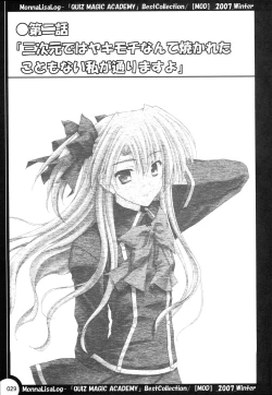 Page 28 of MonnaLisaLog - QMA BestCollection