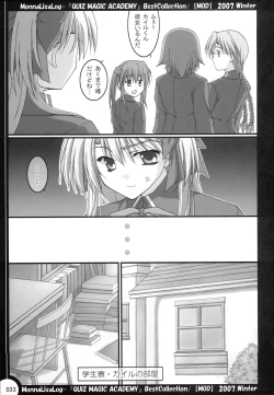 Page 32 of MonnaLisaLog - QMA BestCollection