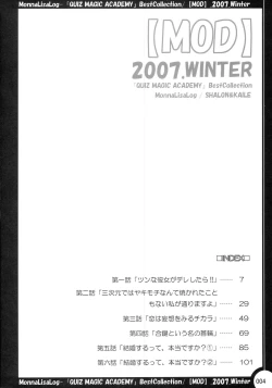 Page 3 of MonnaLisaLog - QMA BestCollection