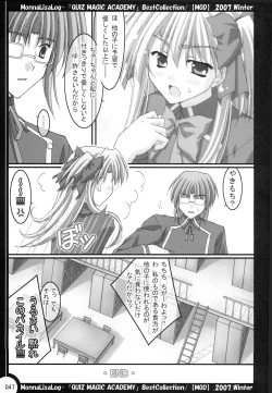 Page 46 of MonnaLisaLog - QMA BestCollection