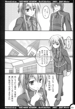 Page 53 of MonnaLisaLog - QMA BestCollection