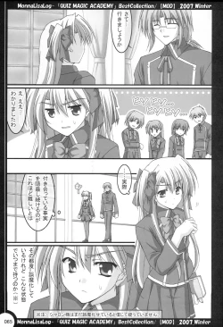 Page 64 of MonnaLisaLog - QMA BestCollection