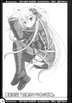 Page 68 of MonnaLisaLog - QMA BestCollection