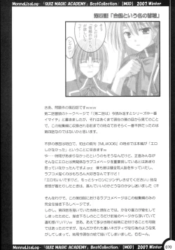 Page 69 of MonnaLisaLog - QMA BestCollection