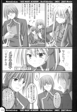Page 72 of MonnaLisaLog - QMA BestCollection
