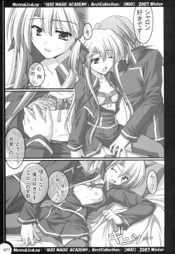 Page 76 of MonnaLisaLog - QMA BestCollection