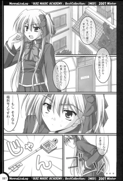 Page 86 of MonnaLisaLog - QMA BestCollection