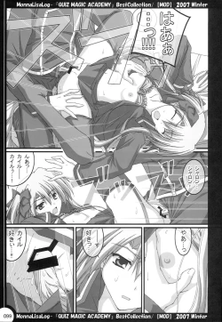 Page 98 of MonnaLisaLog - QMA BestCollection