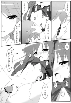 Page 12 of Milk Sage