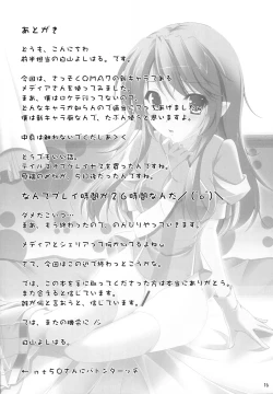 Page 15 of Milk Sage