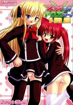 Page 1 of Sugic Aloemy Ichi-Monme