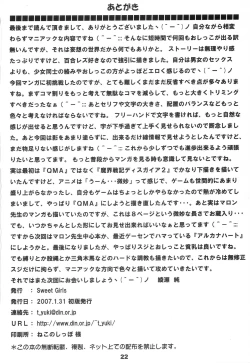 Page 21 of Sugic Aloemy Ichi-Monme