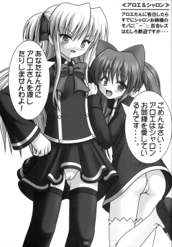 Page 2 of Sugic Aloemy Ichi-Monme