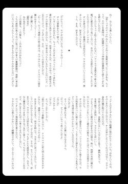 Page 15 of LALA LOVE LOVE SHOW