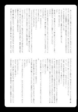 Page 22 of LALA LOVE LOVE SHOW