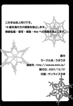 Page 25 of LALA LOVE LOVE SHOW