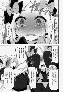 Page 11 of Waruiko Abby wa Kamatte-chan