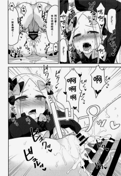 Page 14 of Waruiko Abby wa Kamatte-chan