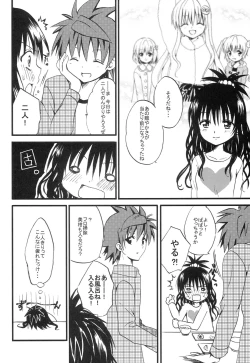 Page 11 of Imouto PLAY