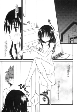 Page 12 of Imouto PLAY