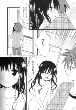 Page 20 of Imouto PLAY