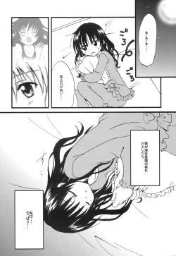 Page 17 of Mousou Jikan