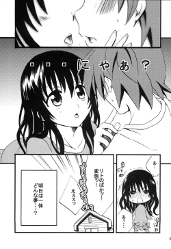 Page 24 of Mousou Jikan