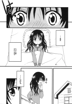 Page 6 of Mousou Jikan