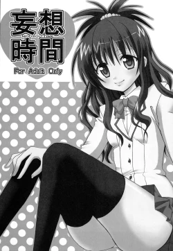 Page 8 of Mousou Jikan