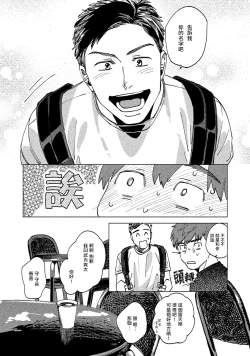 Page 11 of Kono Koi wa Fujin na Mono de Dekiteiru | 由不纯洁之物构成的恋情 01-02