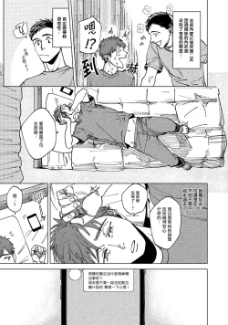 Page 29 of Kono Koi wa Fujin na Mono de Dekiteiru | 由不纯洁之物构成的恋情 01-02