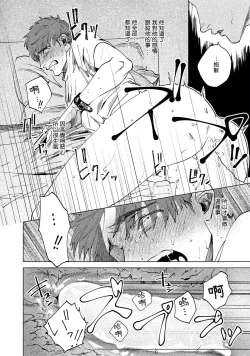 Page 60 of Kono Koi wa Fujin na Mono de Dekiteiru | 由不纯洁之物构成的恋情 01-02