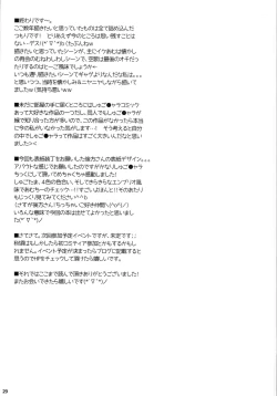 Page 28 of Shugo Shugo! Returns