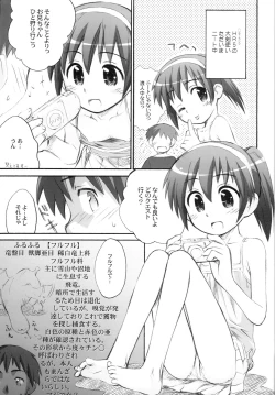 Page 6 of Kari Kano